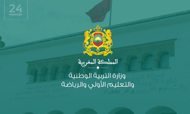 بلاغ توضيحي
