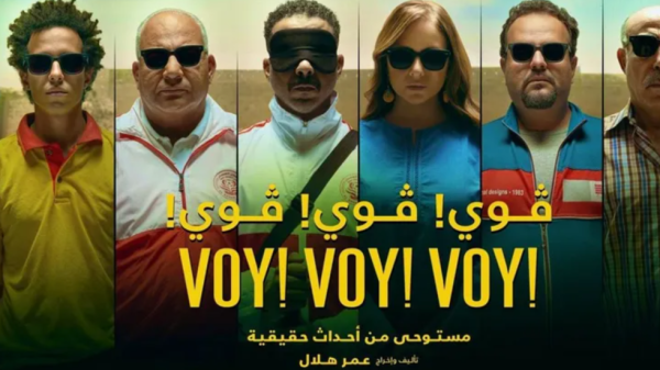 فيلم مصري يسيئ للمغاربة