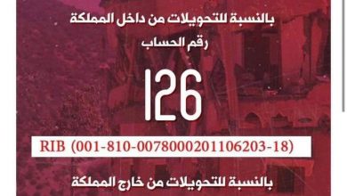 ليبغا يعاون ضحايا الزلزال..