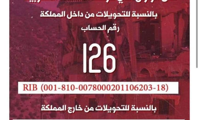 ليبغا يعاون ضحايا الزلزال..