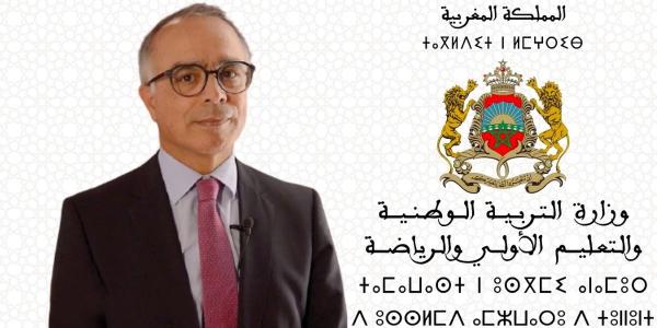 وزارة التعليم تكشف برنامج تعميم تدريس الإنجليزية بالإعدادي