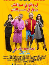 ملصق فيلم : لي وقع في مراكش يبقى في مراكش
