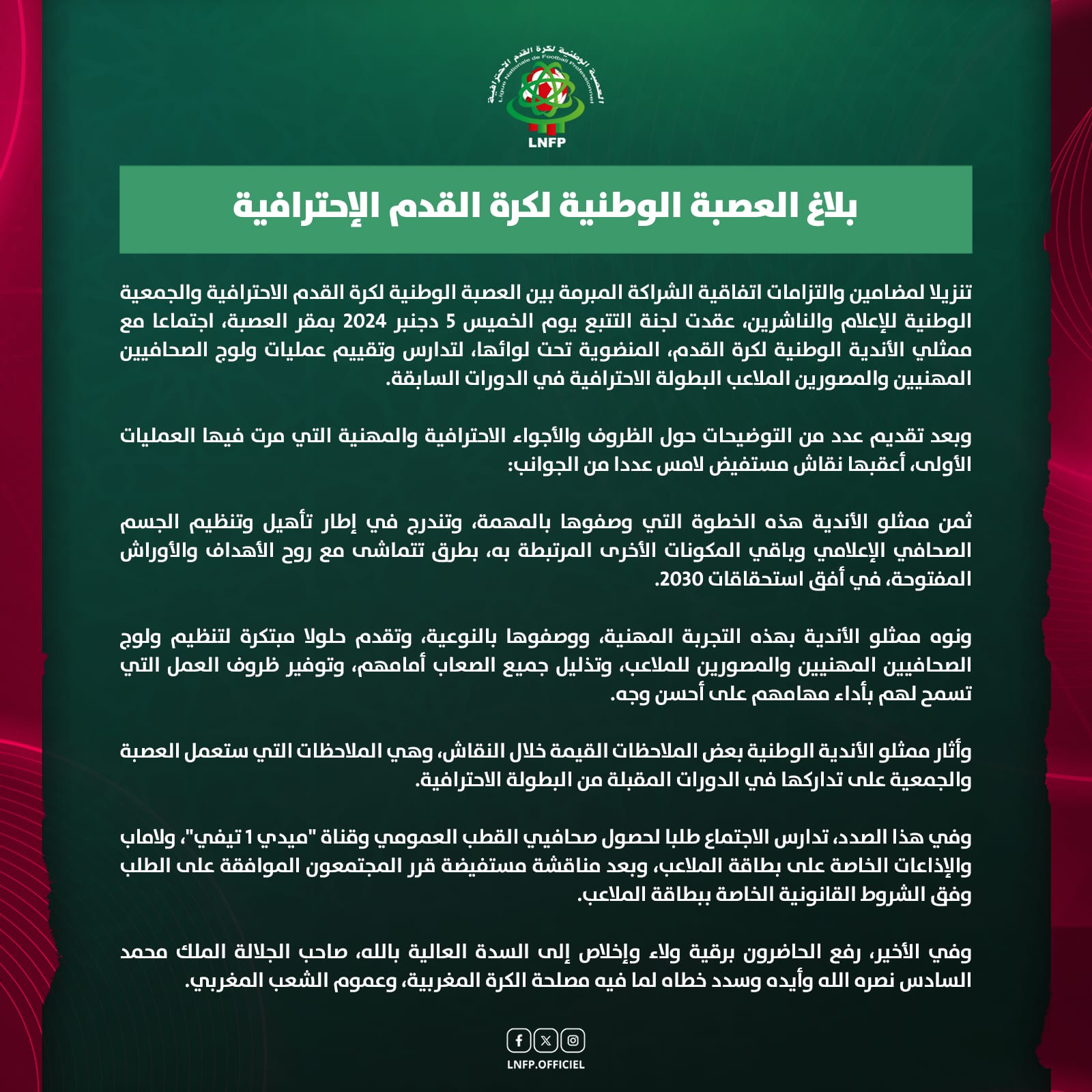 بلاغ العصبة الوطنية لكرة القدم الاحترافية