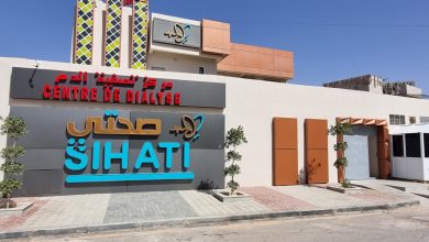 افتتاح رسمي لمركز "صحتي" لتصفية الدم وأمراض الكلى