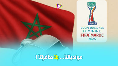 مونديالنا... بلا صافرتنا !